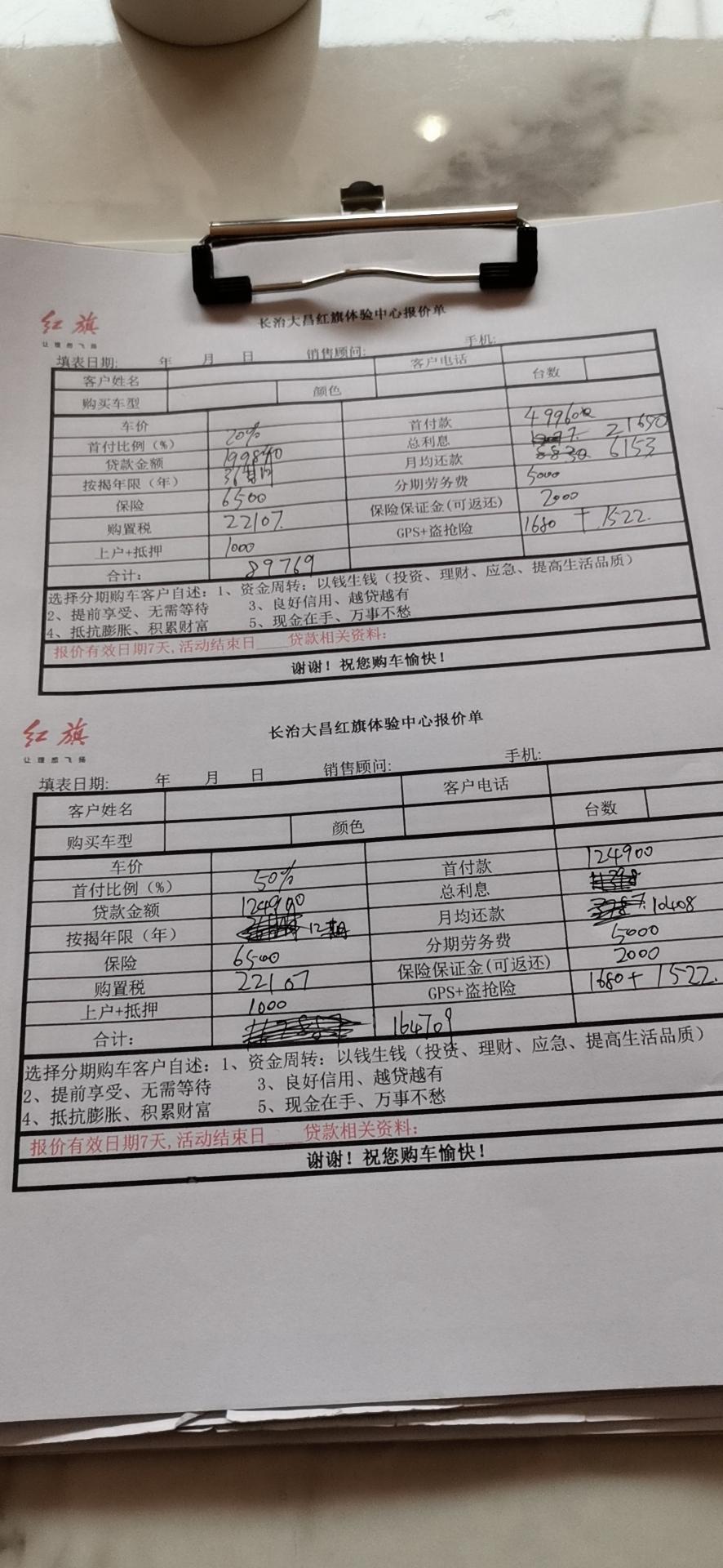 红旗hs5-今天下午去看车，四驱顶配，因为这5000块的服务费没有定，请问一下其他地方也是这样吗？4s店服务费不是已经取消了吗？