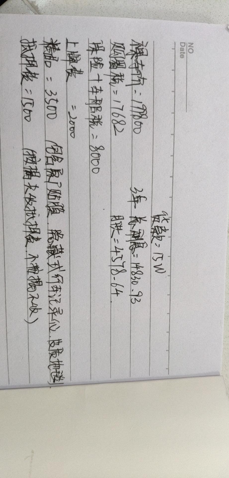 4S店销售人员给的价格，我准备付百分之50，他这个收费多了吗。红旗HS5
中配19.98那款。