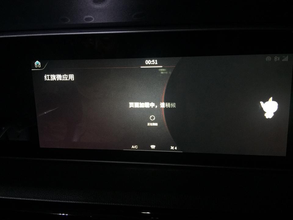 红旗HS5网络连接不上是怎么回事？下午还可以连接 晚上突然连不上了