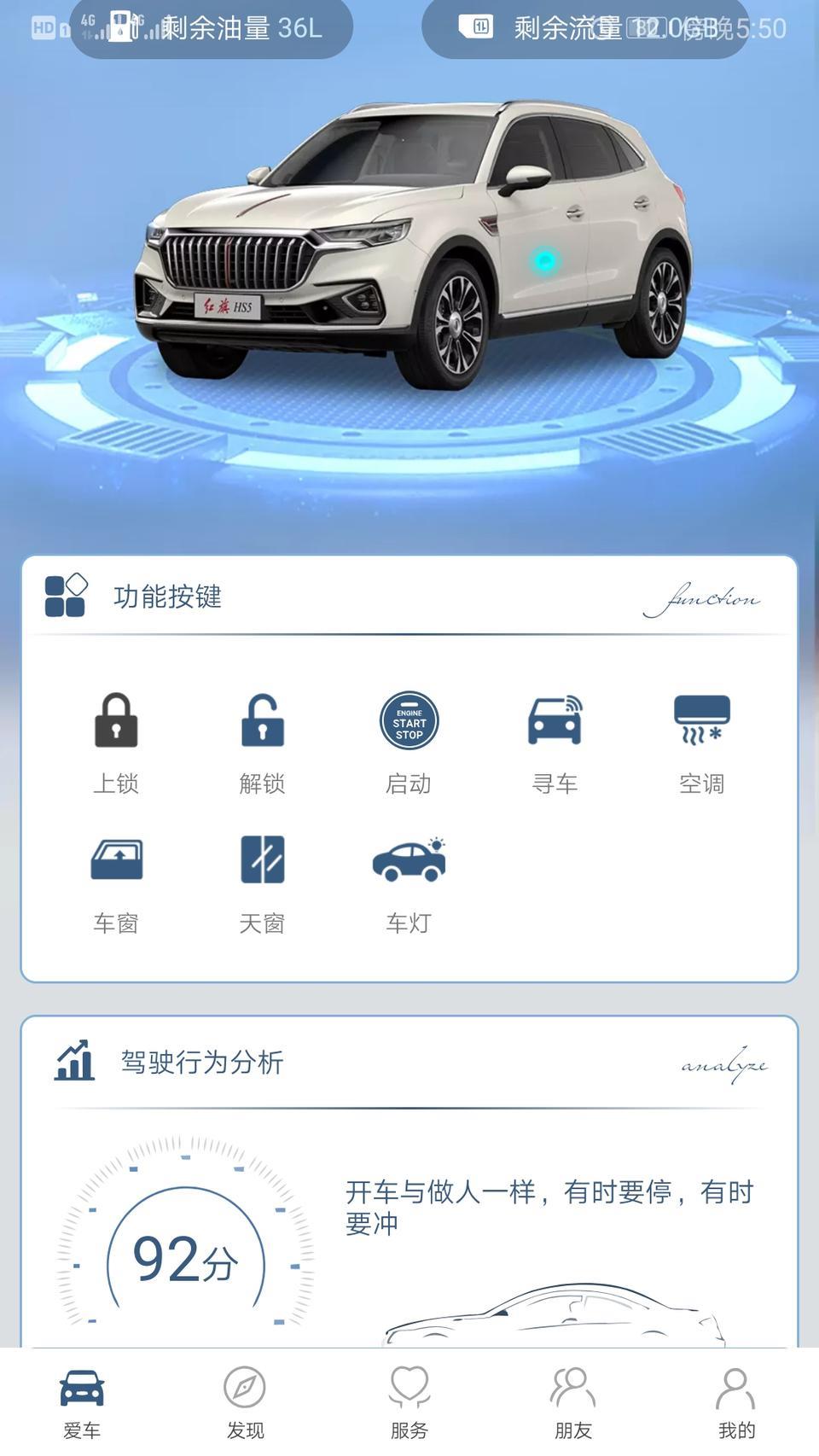 红旗hs5-请问这个电子围栏是什么功能呢？怎么用？