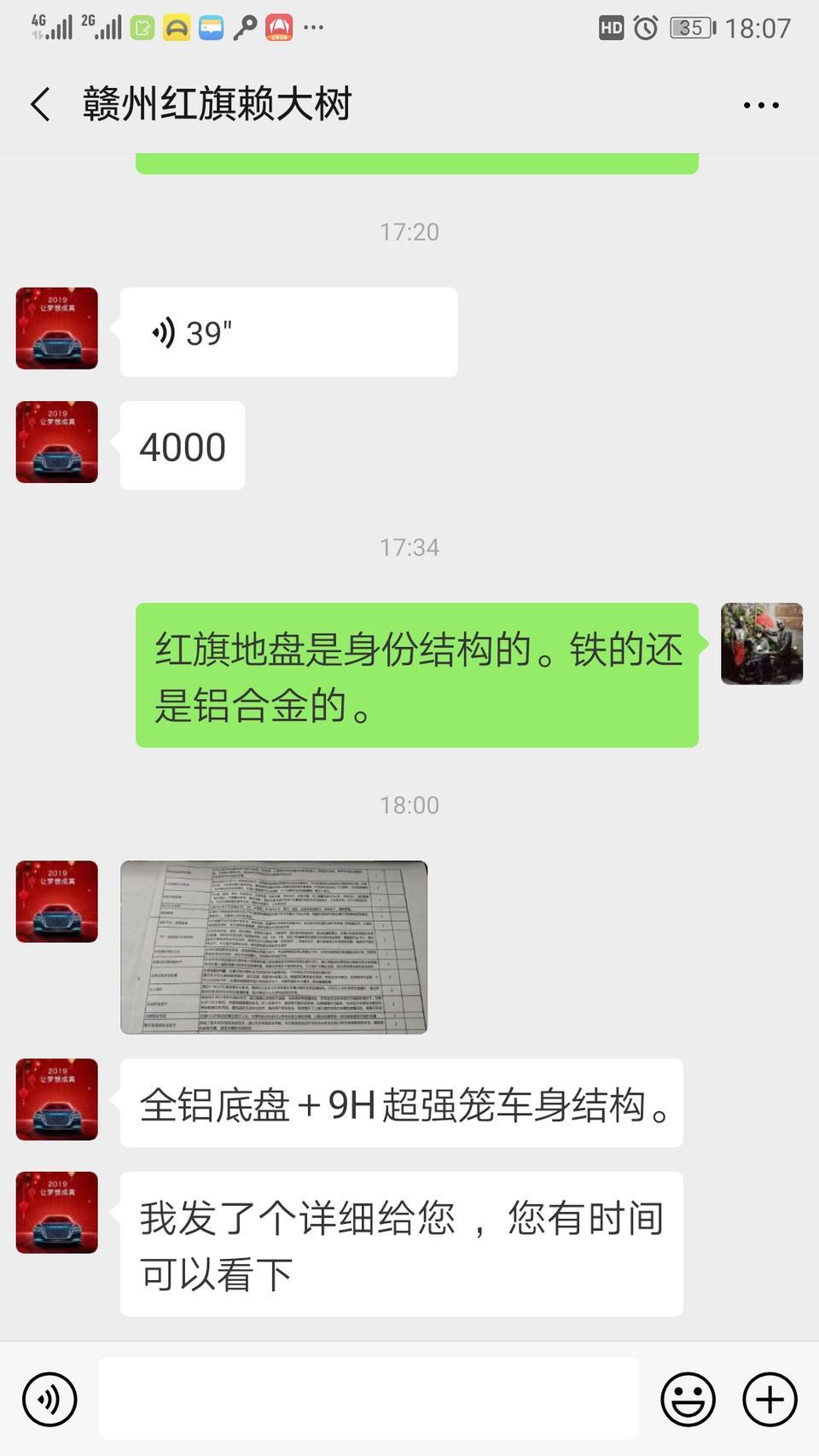 红旗hs5-这是我从销售经济拿的。我想知道探岳和红旗选那个。很犹豫。麻烦大神帮我参考一下。