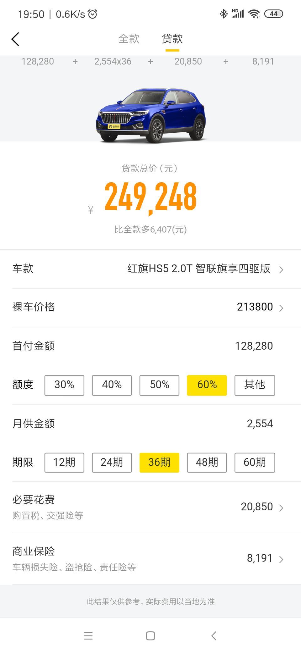 红旗hs5-在淮安红旗4s店买HS5的话有没有金融服务费和综合服务费之类的，如果有的话是收多少，买车送啥东西没有，比如油卡、行车记录仪、车膜和脚垫之类的？
