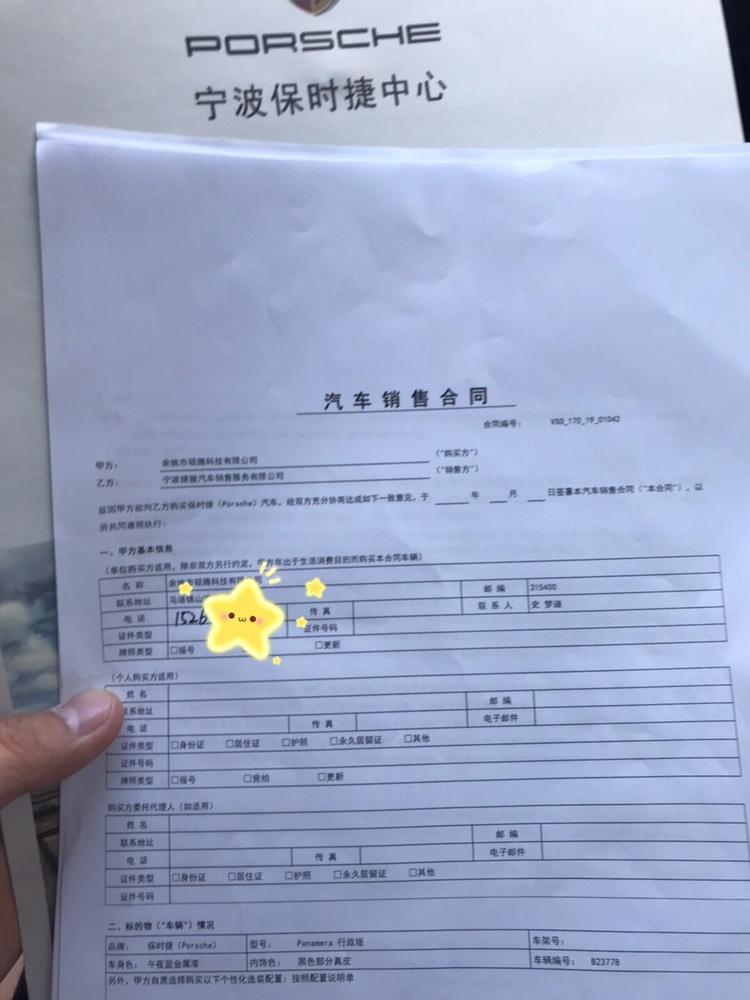 上月定了一辆panamera 行政版，忘记勾选运动排气，有没有排气没选配的小伙伴，外面换个尾喉就可以还是整根换呀要，大概多少钱搞定