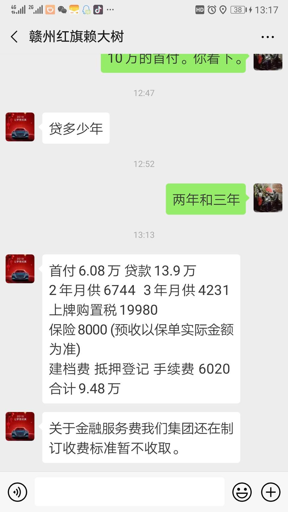 红旗hs5-这是我从销售经济拿的。我想知道探岳和红旗选那个。很犹豫。麻烦大神帮我参考一下。