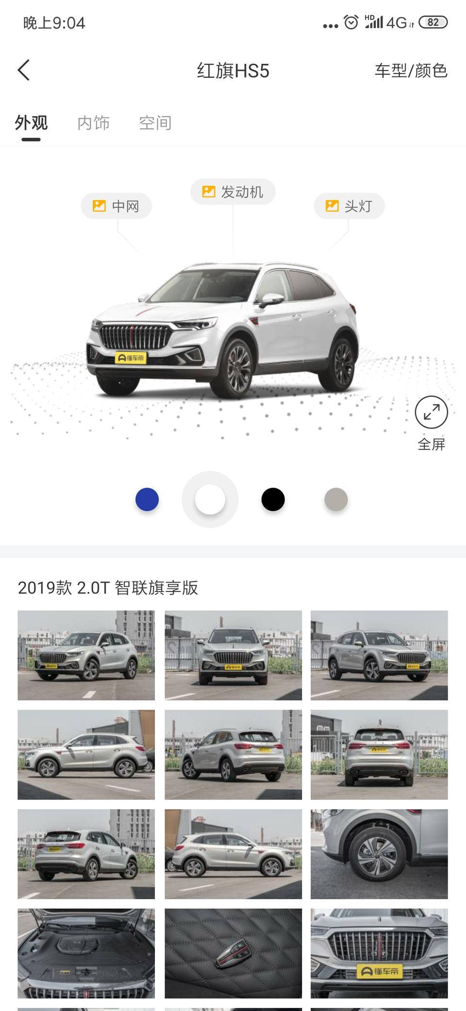 红旗hs5-这个是国六吗? 红旗hs5-这个是国六吗?