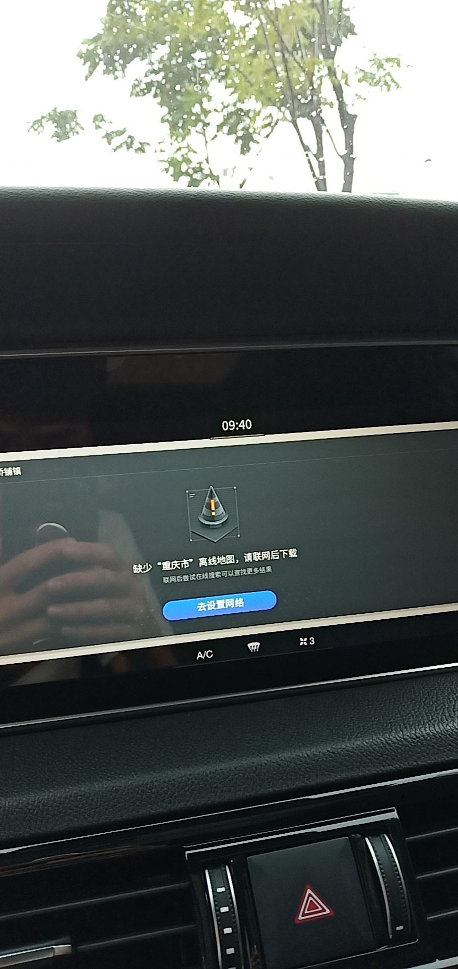 红旗hs5-hs5今早一直没有网络，但显示信号满格，有车友知道啥情况吗