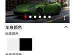 panamera-颜色纠结，大神给点建议。橙色感觉很少有人选，为什么呀，想在二个颜色选一个