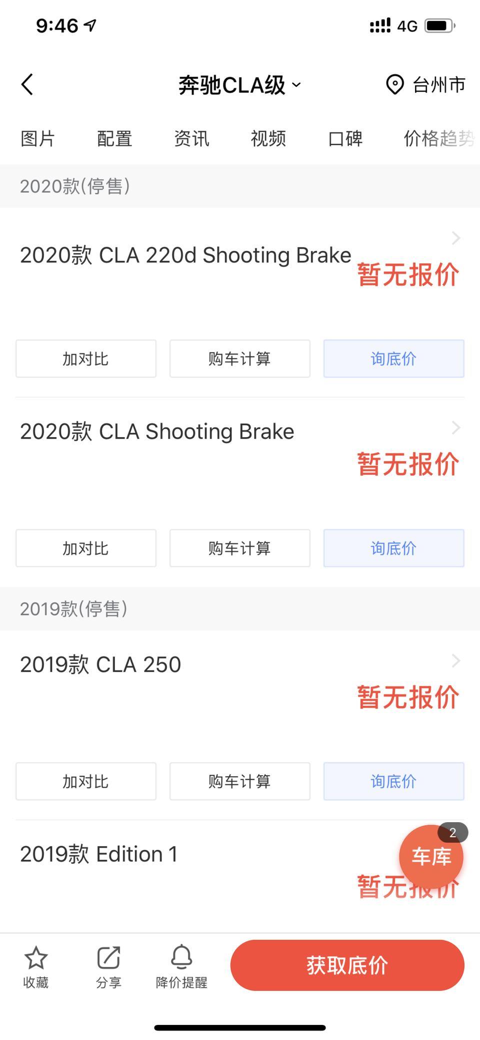 奔驰cla级-想问一下车有圈的朋友们，这2020款的奔驰cla 今年年底或者明天会不会在中国市场上市? 为什么很多人都说停售了。。。