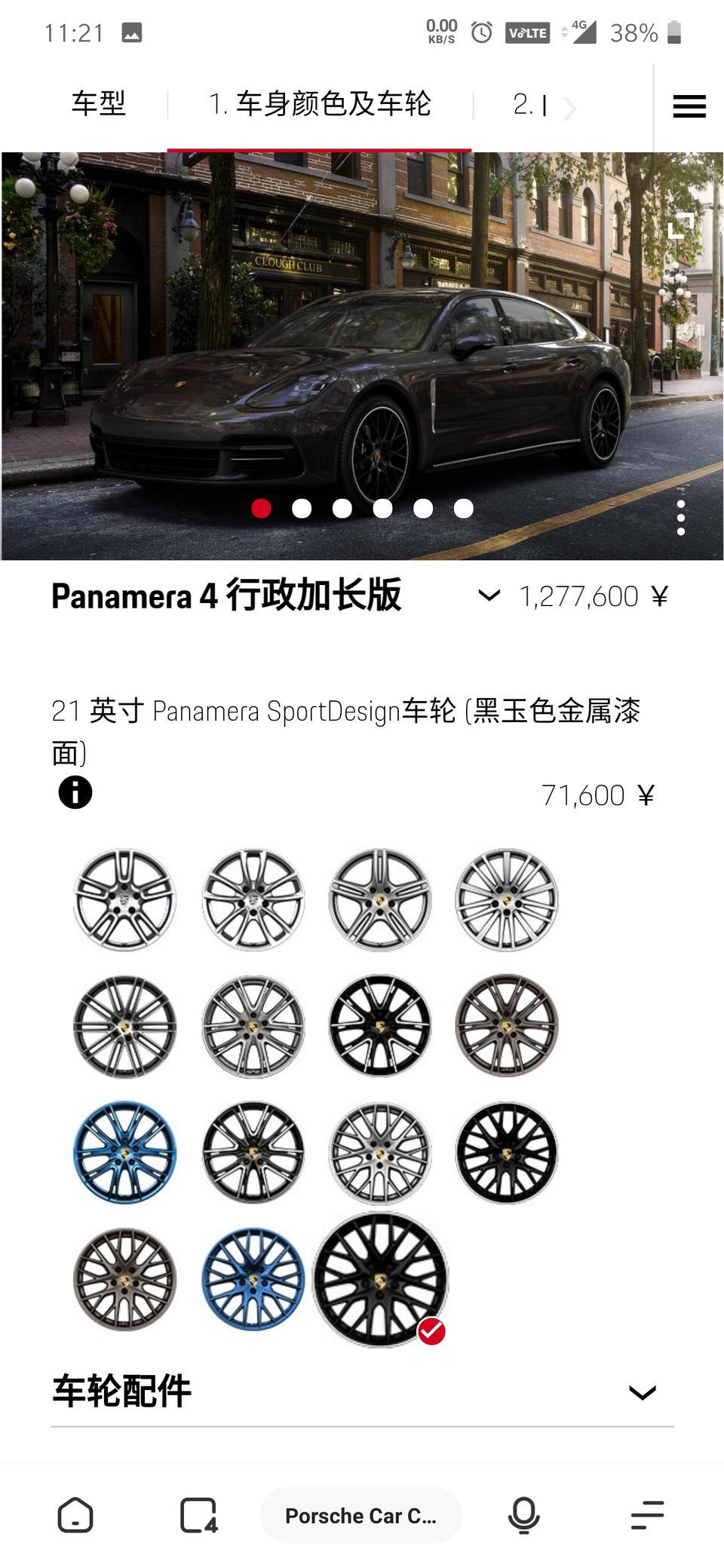 panamera-这两种轮毂有什么区别吗