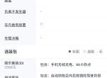 宝马x3-请问各位大佬，2020款X3  28i有必要选配增强型驾驶辅助功能吗？里面那些都是什么作用？大佬帮忙解读一下，谢谢