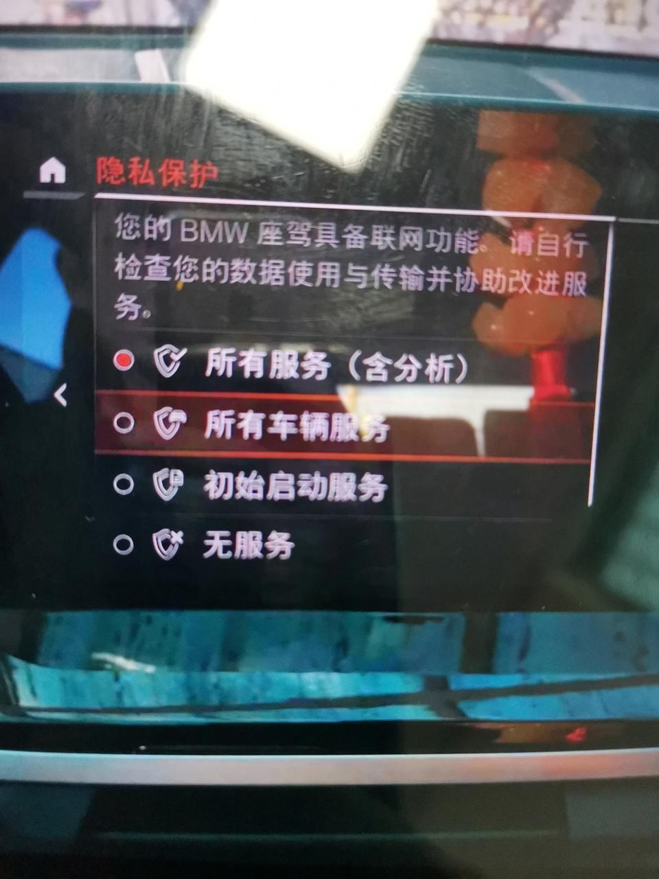宝马x3-新款x325i，已开通互联驾驶，手机下载的宝马云端互联app，现在不能远程开解锁。按照销售说的已经设置车里的隐私定位，还是不行，求大神解答