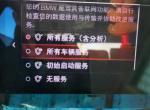 宝马x3-新款x325i，已开通互联驾驶，手机下载的宝马云端互联app，现在不能远程开解锁。按照销售说的已经设置车里的隐私定位，还是不行，求大神解答