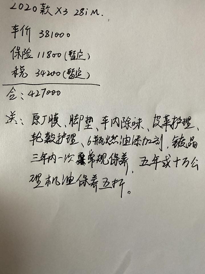 宝马x3-20款x3这个价格如何