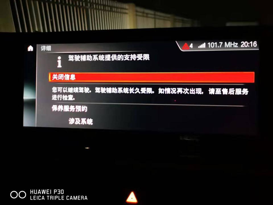 华晨宝马X3出现以上情况，行车电脑没有记录正常吗？