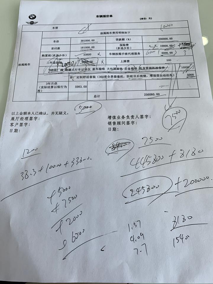 宝马x3-小弟97年今天去看了2020款28i 裸车38.1w 贷款2年一共45.3w 求问老哥们这个价格可以吗 谢谢！