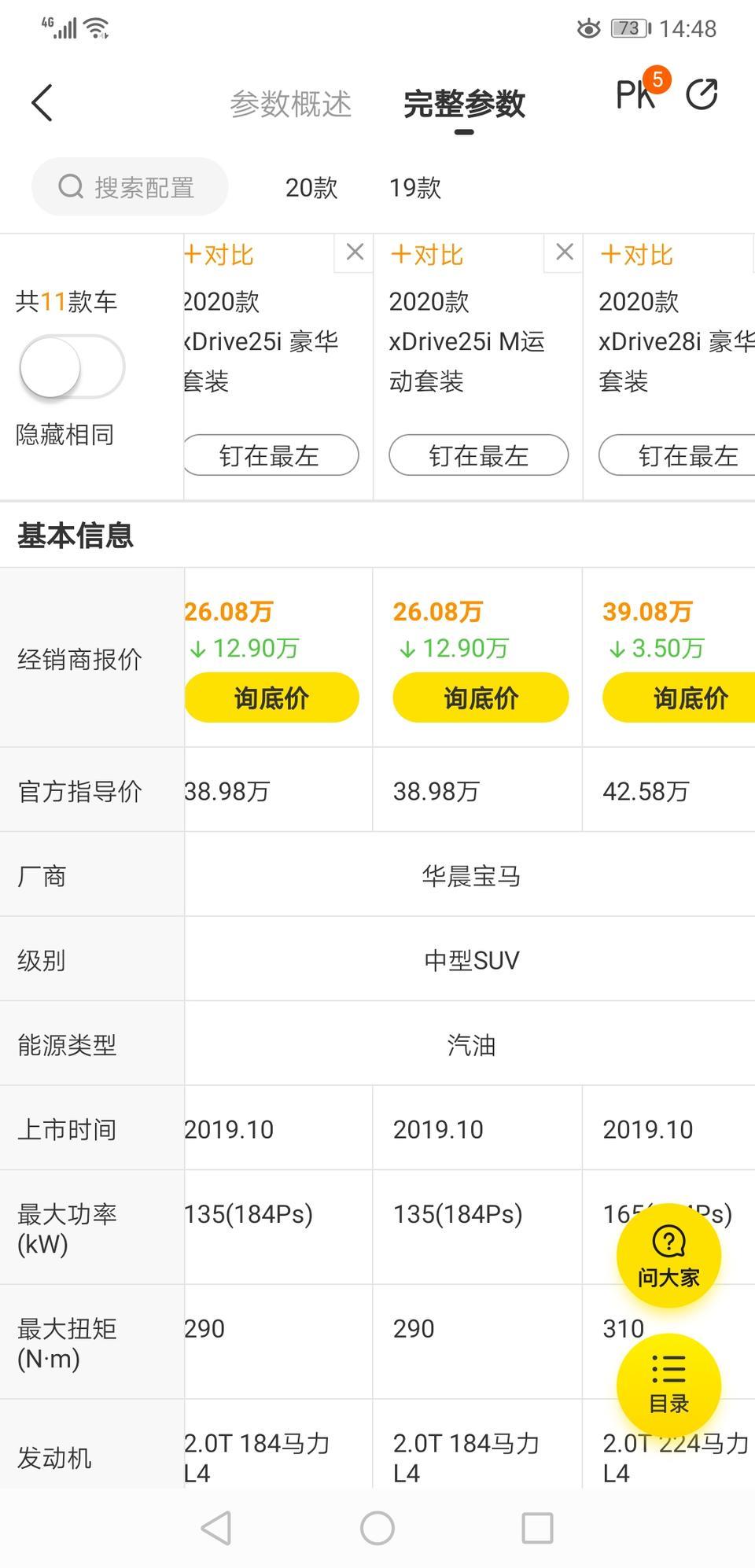 宝马x3-这是真的假的？？??