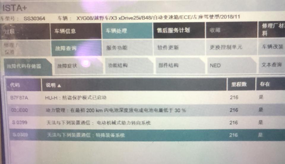 宝马x3-我的车在外面加装完氛围灯之后他们帮我刷出来了调灯颜色的模块之后导航会在车辆启动后几分钟变成这样，怎么办啊？去4s店重做系统说是呗锁死了没法重新刷怎么办
