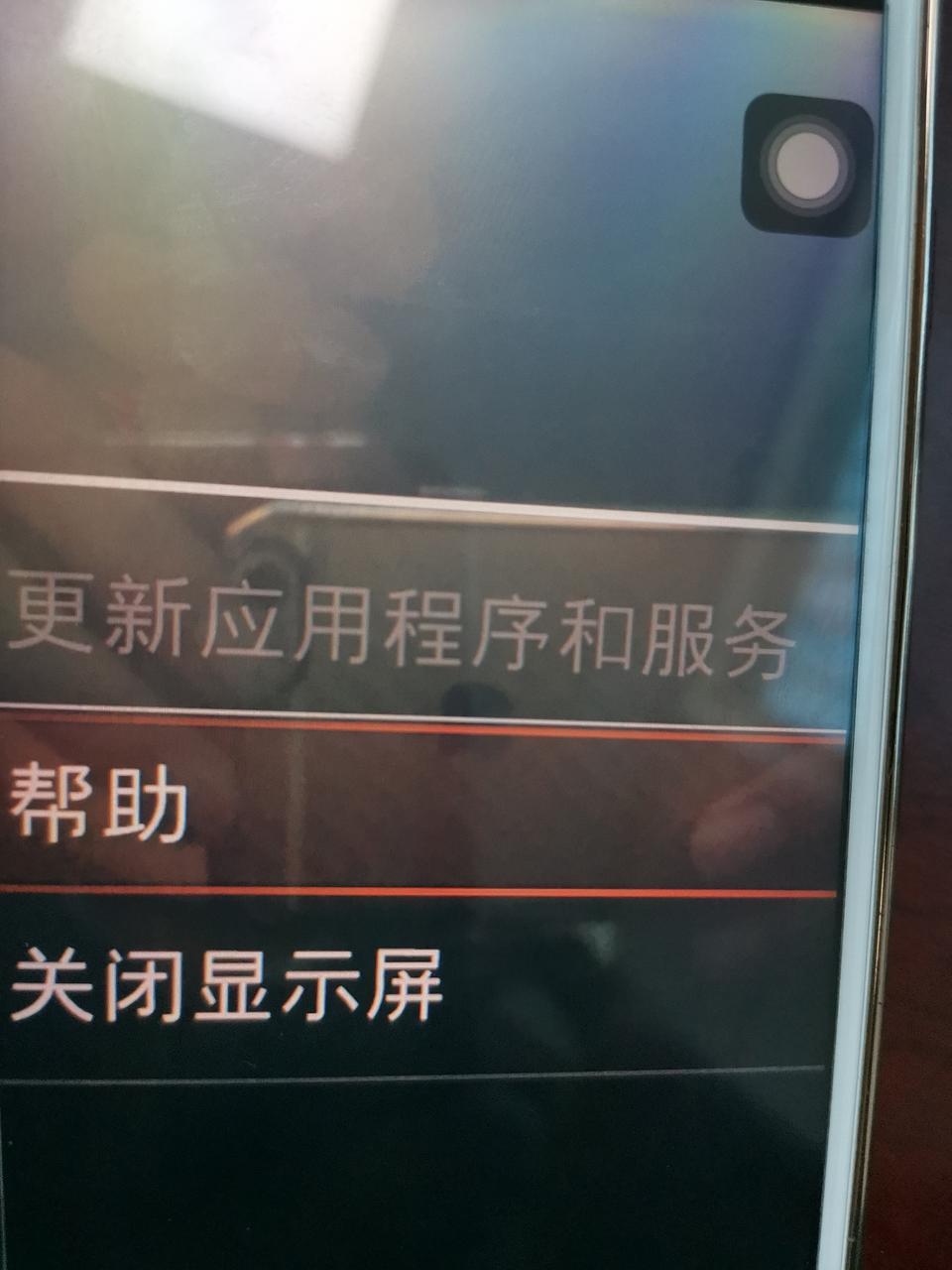 宝马x3-小3更新应用程序和服务显示黑色的，互联驾驶无法操作，这咋整?