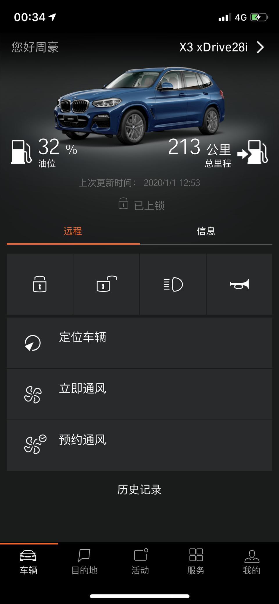 宝马x3-为什么我定位车辆显示不出…而且更新也不更新了…求大神指点…