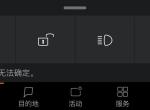 宝马x3-为什么云端互联一直无法定位车辆，请大神们赐教！感谢
