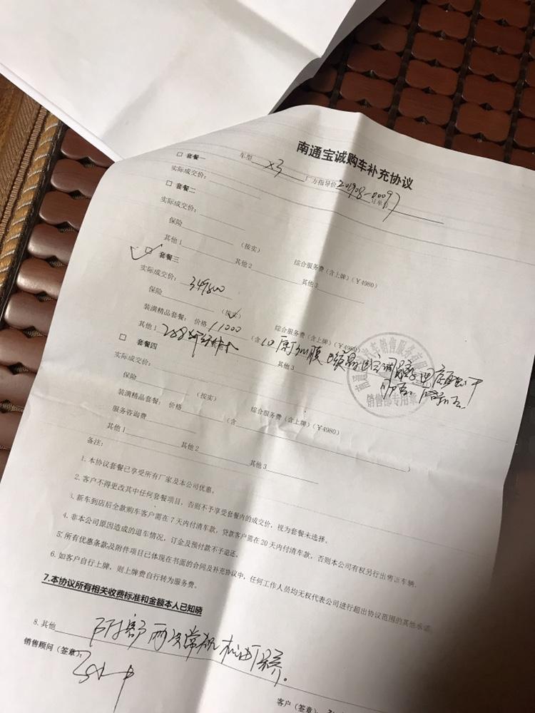 宝马x3-今天定的X3，25i。落地价40.8W，不知道买贵了没有？