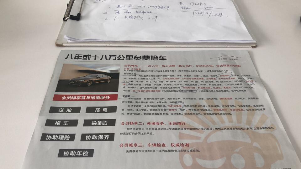 宝马x3-请问大师们下，4S店说交1万多元延个保，你们说下可以吗