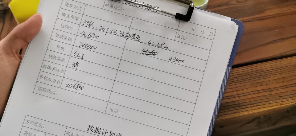 宝马x3-这个x3  28i价格合适不？？
  落地价438000  保险  购置税都包含了