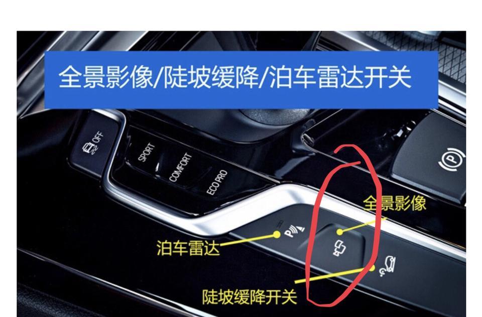 宝马x3-19款x3 档把旁边那个全景影像按键，为什么按下去只显示前边摄像头的？