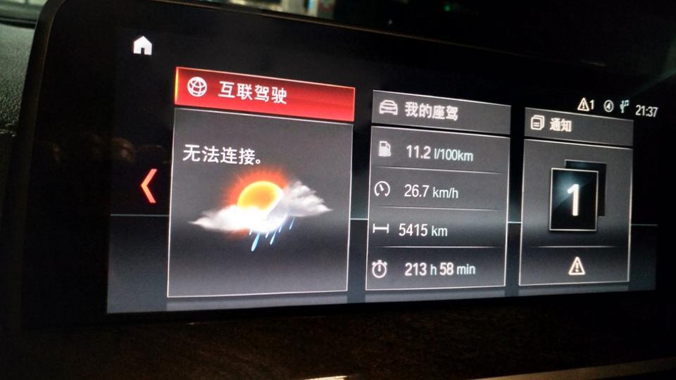 宝马x3-请问各路大神，你们有没有遇到这种情况？才行5000公里，4s店说是程序问题，要重新写，该怎么办？请赐教。