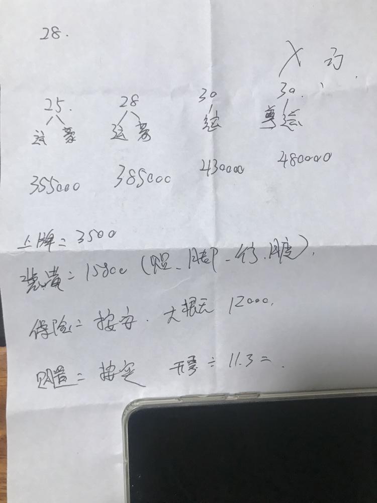 宝马x3-大家看看这个价格，纠结这个月买还是等九月份