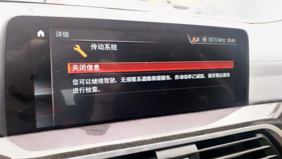 宝马x3-请问各路大神，你们有没有遇到这种情况？才行5000公里，4s店说是程序问题，要重新写，该怎么办？请赐教。