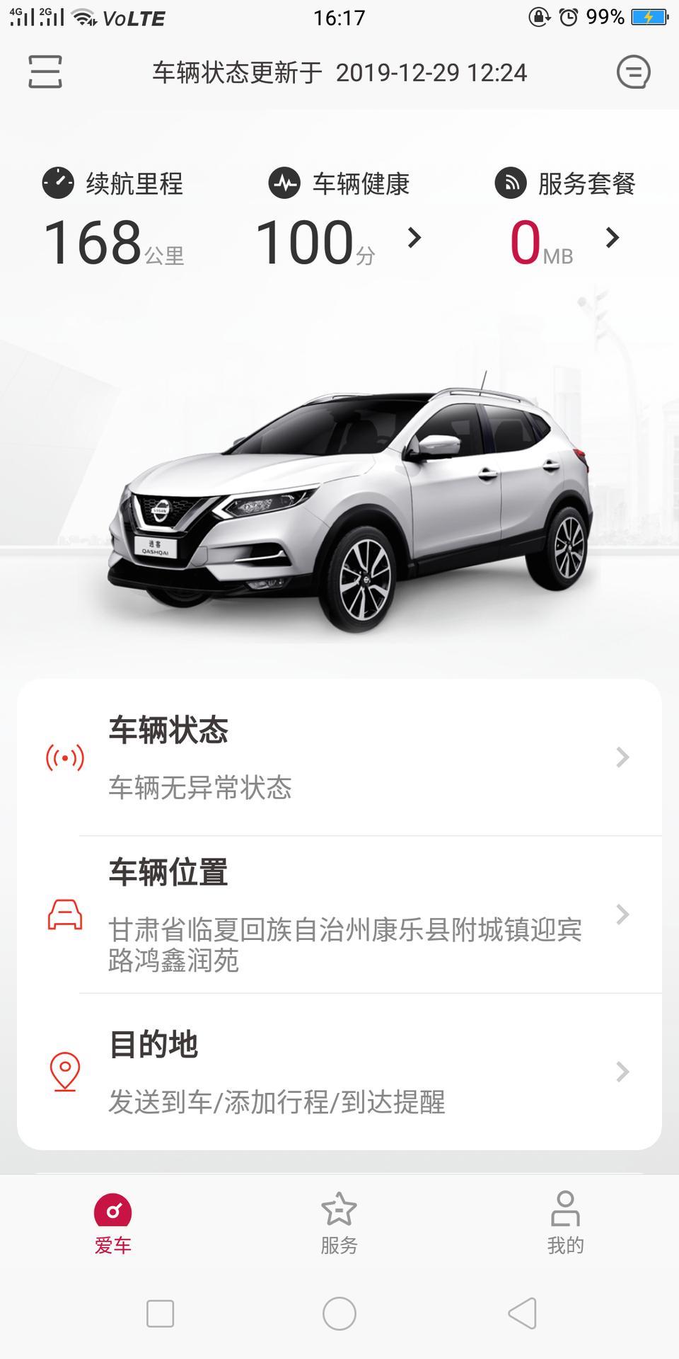 逍客-智联这个界面怎么变了能变回来吗