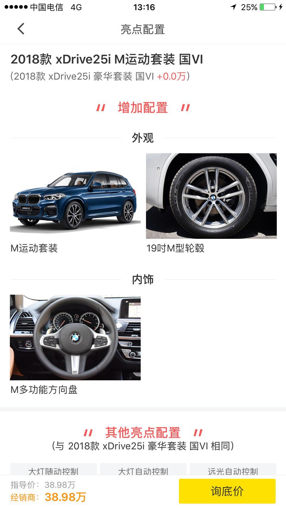 宝马X3前后胎255吗？