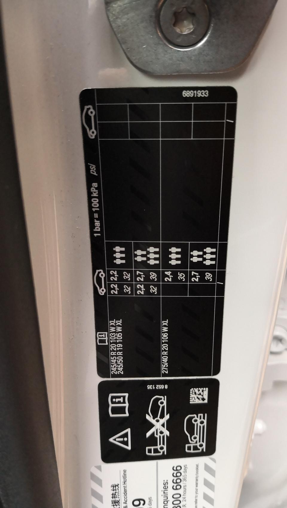 宝马x3-请问x3的轮胎气压正常应该是多少？铭牌是3.2~3.9(后满载)，觉得有点高，4S店又告知是2.5感觉不踏实，总部客服亦不知道????