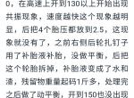 宝马x3-30i高速130以上出现共振现象