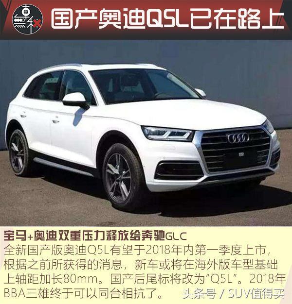 宝马x3-奥迪Q5L在同款中值得入手