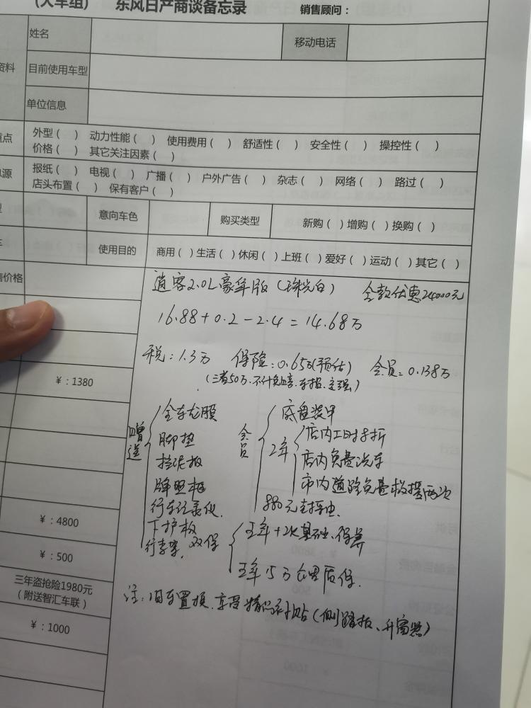 19款逍客厂家是不是做十次保养免费