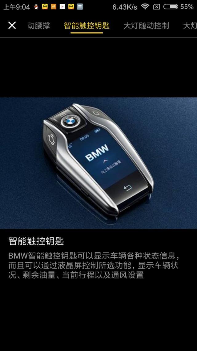 请问25i的宝马X3可以选装智能钥匙吗？