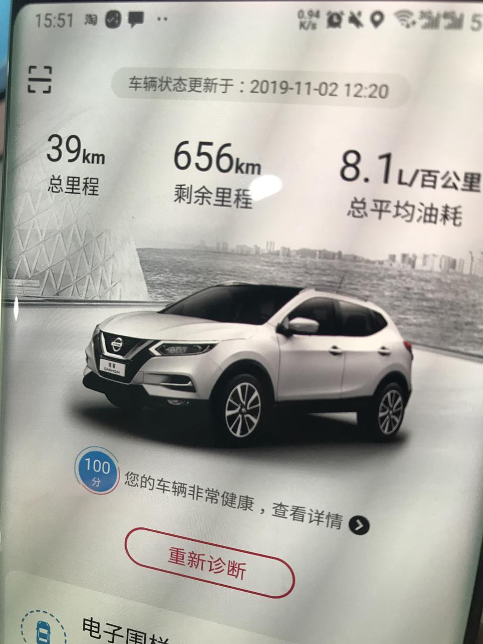 逍客新车一般多少油耗，刚提车，上面显示14个油，然后我清零重新记录，后面开了30公里显示8个油，不应该磨合期油耗都高吗？不会卖我旧车吧