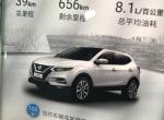 逍客新车一般多少油耗，刚提车，上面显示14个油，然后我清零重新记录，后面开了30公里显示8个油，不应该磨合期油耗都高吗？不会卖我旧车吧