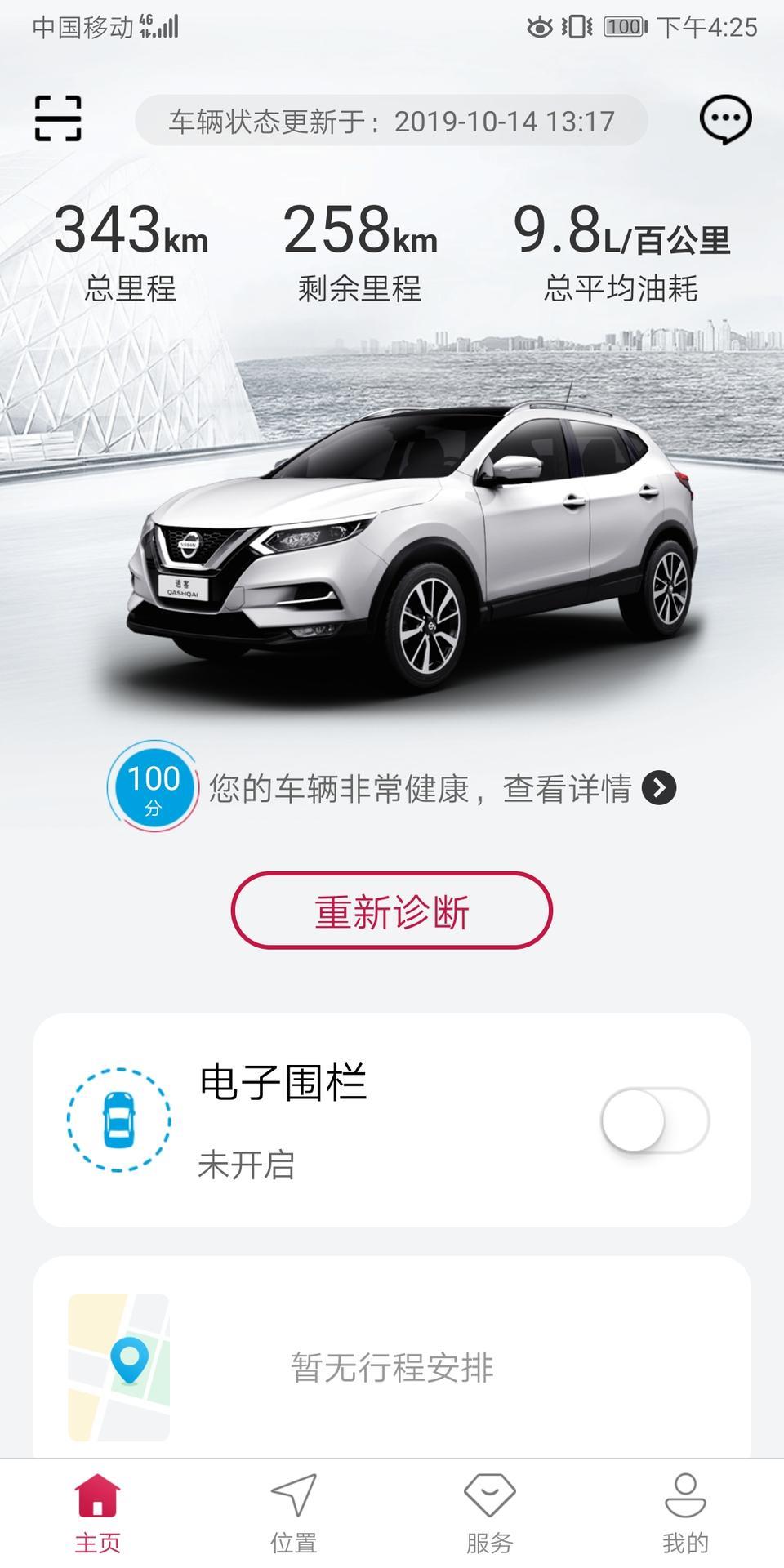 逍客-我这个油耗算高的 怎么回事呢？