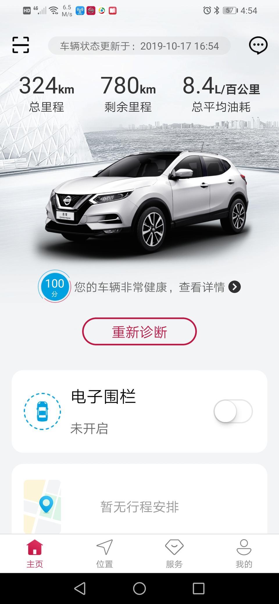 逍客-首保不是5000公里吗，我的才跑300多公里剩余保养里程不应该是4600多吗？难道是把别人开过的车给我了？？