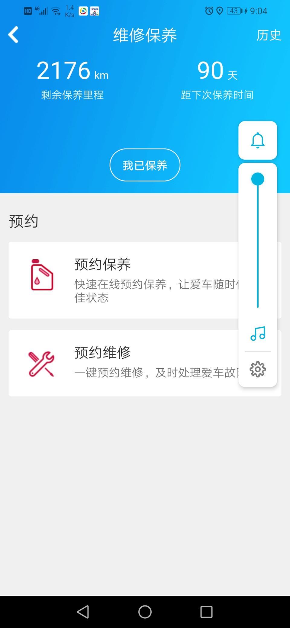 逍客-首保不是5000公里吗，我的才跑300多公里剩余保养里程不应该是4600多吗？难道是把别人开过的车给我了？？