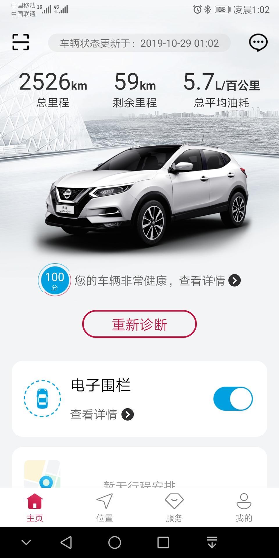 逍客-每天上下班30多公里，这个油耗还是比较认可的，还有新车磨合期到了2500公里，有没有必要像4S店里规定就一定要去保养呢
