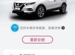 逍客-每天上下班30多公里，这个油耗还是比较认可的，还有新车磨合期到了2500公里，有没有必要像4S店里规定就一定要去保养呢