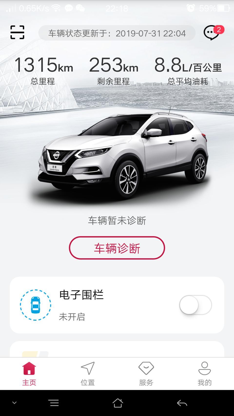 逍客-各位车友市区开车上班，大热天的开空调，四个红绿灯，三公里停车后电脑显示综合油耗26个油，这个还正常吗？平时11个油以上，高速后8点几，高速7个油最低收5个多油。豪华版新车现在1300公里。有类同的盆友吗？聊聊