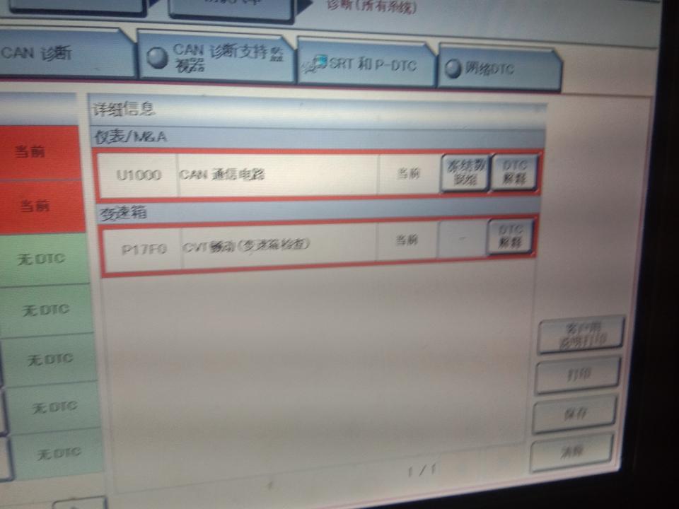 17款逍客变速箱问题大吗，我七千公里就换变速箱总成了，