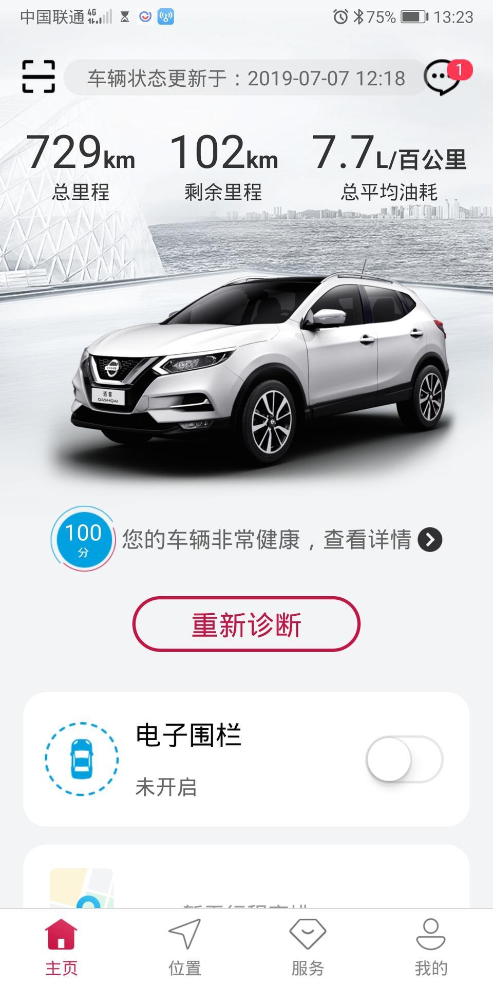 逍客-这个油耗怎么样？新车，一星期
加油后续航里程上不来是怎么回事啊？