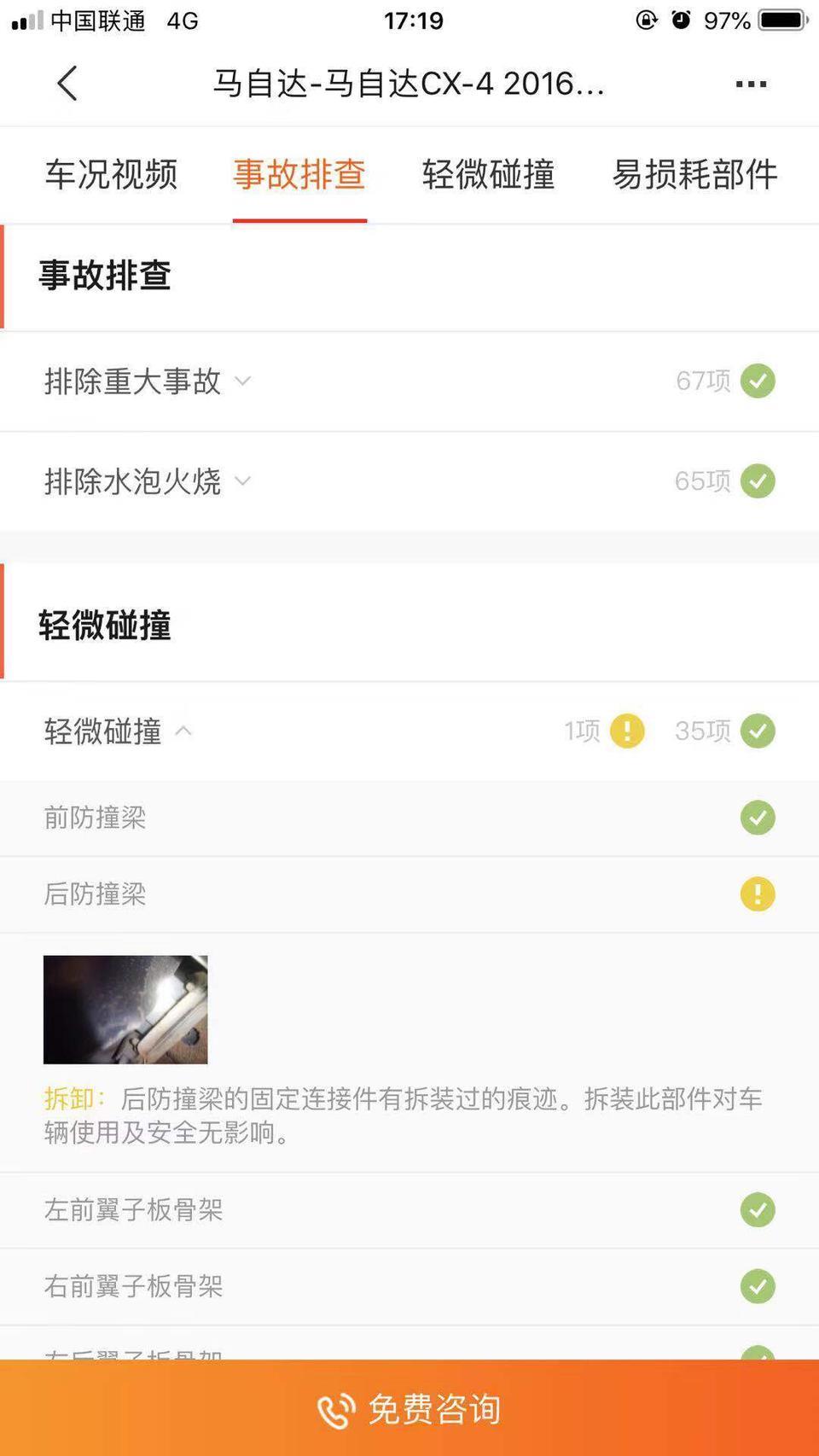 马自达cx-4-16款17年车，蓝天活力版多少能入手，正常车况