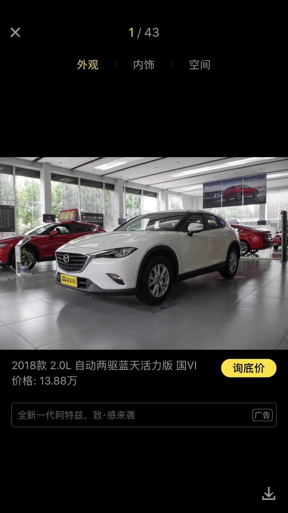 马自达cx-4-马自达2018款自动蓝天活力版低配红色加装真皮座椅   悦联系统  胎压监测贷款15.3万落地合适不？胎压监测有没有必要加装？打算国庆节订车4s店送行车记录仪  脚垫  后备箱垫